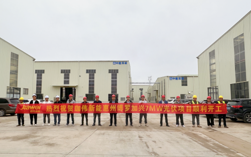 6008集团官方网站新能惠州博罗加兴 7MW分布式光伏项目顺利开工