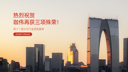 热烈祝贺6008集团官方网站再获三项殊荣！